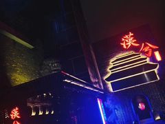-啤仕多·啤客国潮跳舞BAR(保俶路店)