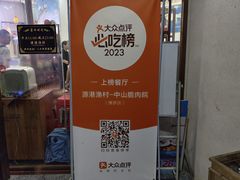 -源港渔村-中山脆肉鲩(博罗店)