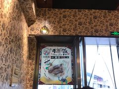 -巴依家新疆手抓饭(菱角湖万达店)