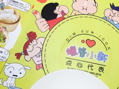 -点心代表DIM SUM ICON(中环店)
