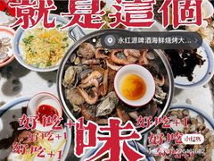 -永红源·啤酒烧烤海鲜大排档(台柳路店)