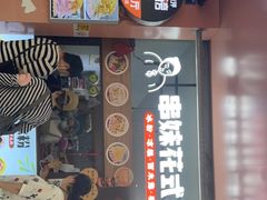 -串妹花式冰粉(乐山总店)
