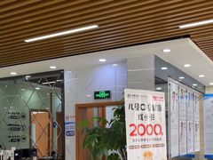 -茂菊口腔连锁(浦东南路店)