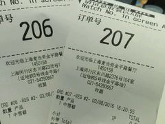 账单-麦当劳(金平路站店)