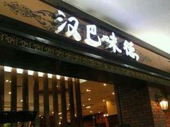 -鹏欣水游城