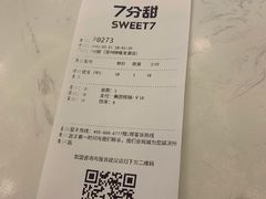 -7分甜(钟楼龙湖店)