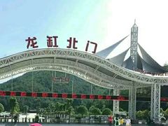-重庆云阳龙缸景区