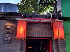 -西单翅酷(西单店)