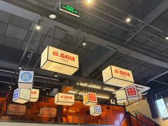 -回·龙虾铺·盆盆蟹·烧烤大排档(回龙观店)