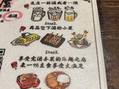 -熊藏居酒屋(kkone店)