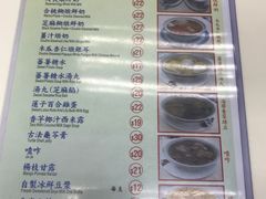 -翠苑甜品专家(北角道店)