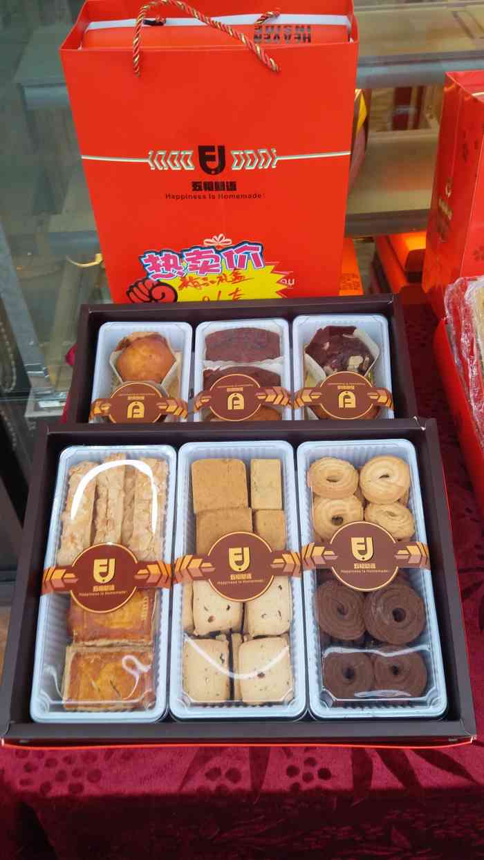 五福西点(华龙道店)-"很喜欢的一家店,以前总喜欢去.一般也就.