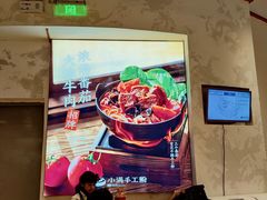 -小满手工粉(上海月星环球港店)