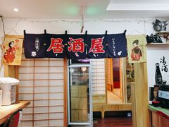 门面-鳗鱼家·深夜食堂(军博店)