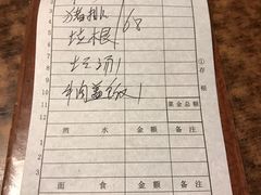 账单-六七八韩式烤肉·韩国料理(上杭路店)