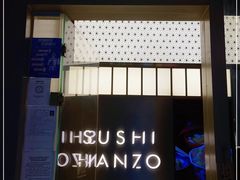 -Sushi Hanzo半藏(天环广场店)