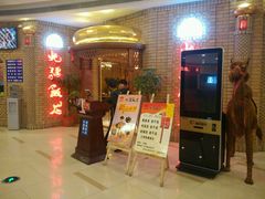 -北疆饭店(吴江店)