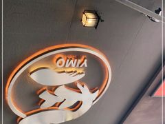 -伊茉家的烤肉店(勒泰中心店)