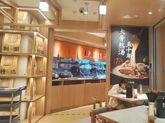 -味千拉面(广州白云机场T1西二店)