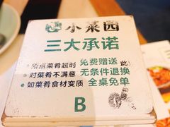 -小菜园新徽菜(阜阳颍州万达店)