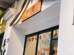 -耳艺采耳·足疗·按摩SPA(市桥店)