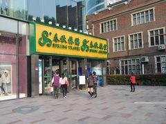 春秋国际旅行社～-春秋旅游航空(西藏路分部)