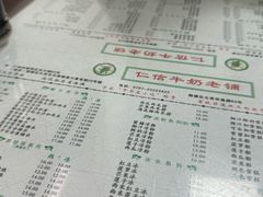 -仁信双皮奶(东川路店)