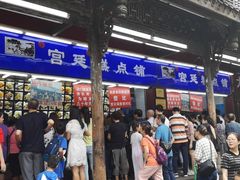 门面-宫廷糕点铺