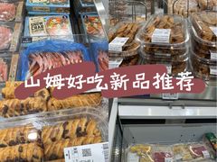 -山姆会员商店(亦庄创意生活广场店)