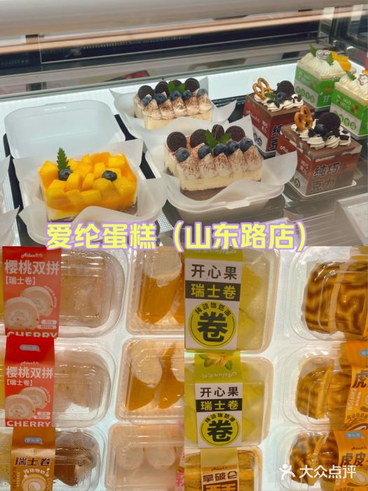 爱纶蛋糕(山东路店)图片