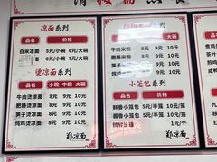 -郑凉面24h店(黄金小区店)