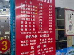 -甘记牛杂水粉