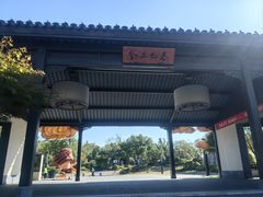 -雅达·阳羡溪山小镇中心