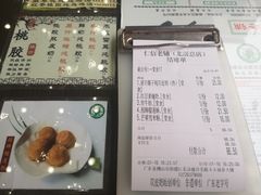 账单-仁信老铺(北滘店)
