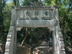 -敬亭山风景名胜区