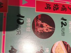 烤牛蛙-多嘴超级肉蟹煲(中街恒隆故宫店)