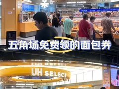 -UH祐禾(上海五角场万达店)