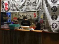 -乐乐姐超级土豆(中关村5号店)