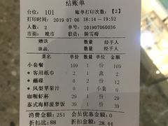 账单-青柠记忆泰式海鲜火锅(合生汇购物中心店)