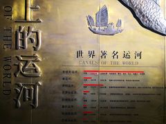 -中国京杭大运河博物馆