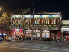 -峨嵋酒家(地安门店)