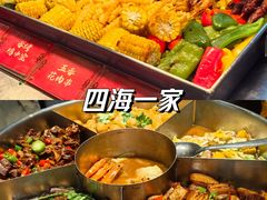 -四海一家自助餐(益田假日广场店)