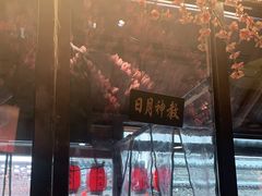 门面-风波庄(罍街分舵)