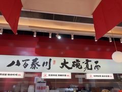 -秦大宽·陕西手工面(仁和新城店)