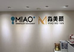 -韩国淼美颜皮肤管理官方直营店