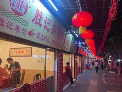 -胜记菜馆(文明路)