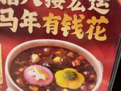 -宏状元现熬粥·京味菜(三里河店)