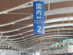 -上海浦东国际机场-T2航站楼