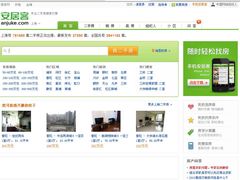 -安居客