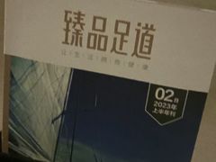 -臻品足道(佛祖岭店)